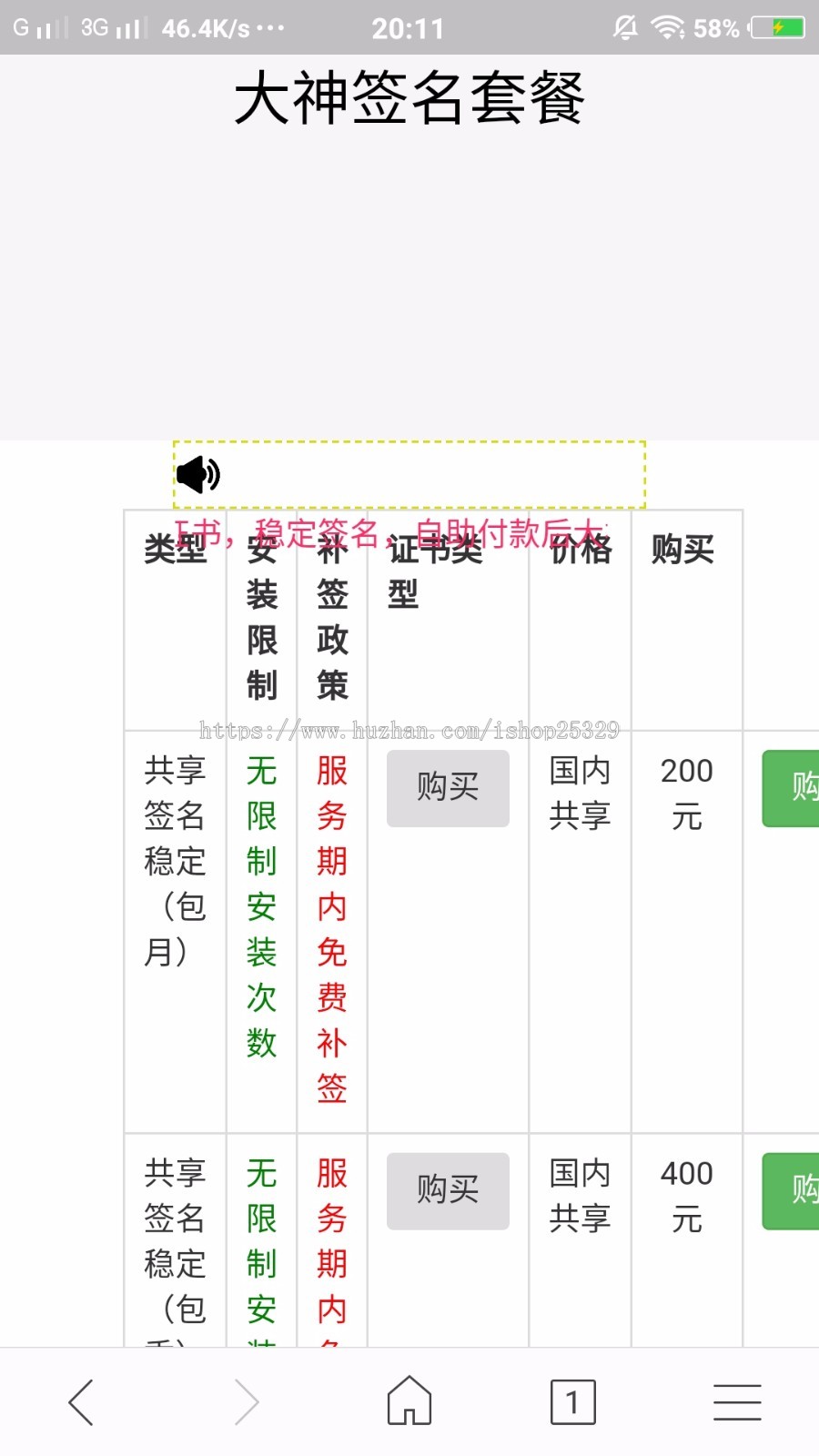 分发平台源码在线苹果签名app直播盒子源码影视app源码