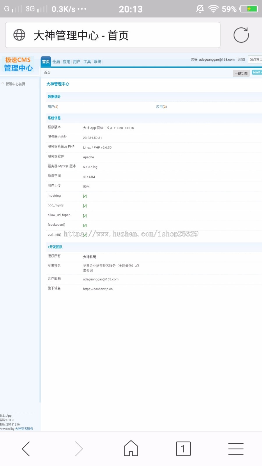 分发平台源码在线苹果签名app直播盒子源码影视app源码
