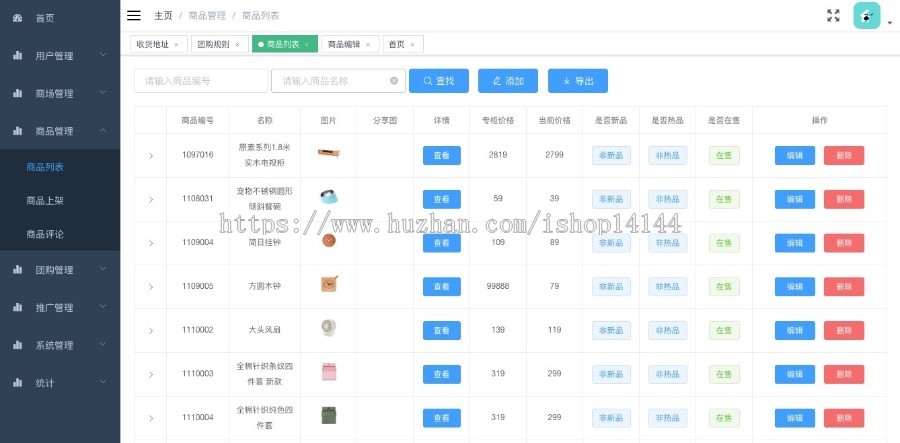 java微信小程序前后台源代码和教程 SpringBoot 小程序商城 