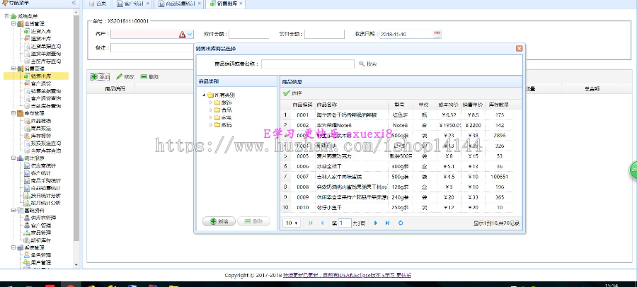 基于SpringBoot企业级生产进销存 ERP 系统源码 有演示站 spring boot 