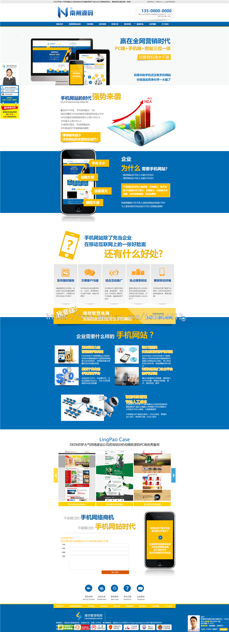【整站带演示】网络建站公司咨询模板源码PC端