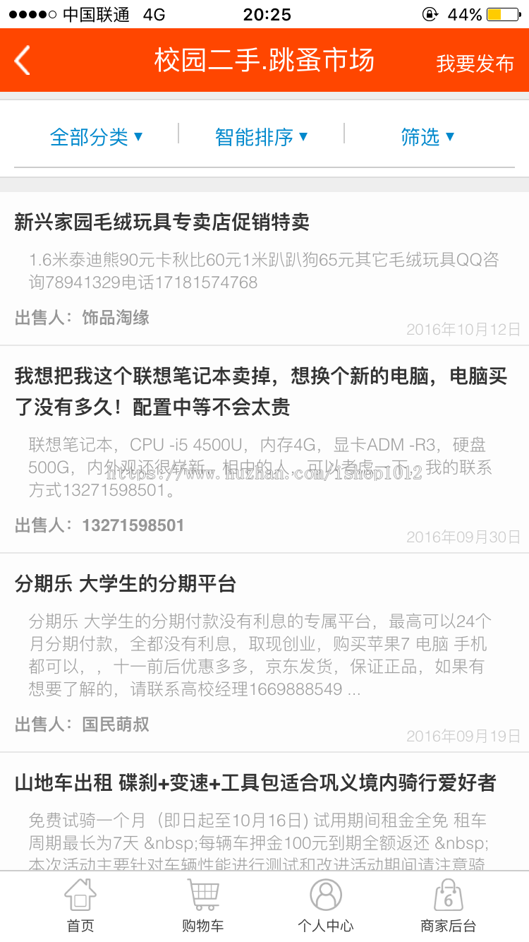 兼职程序源码 校园O2O微信源码 无版权纠纷带说明