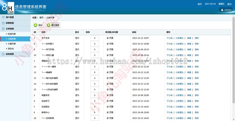 Thinkphp企业网站源码带后台源码 php网站源码模板UTF-8