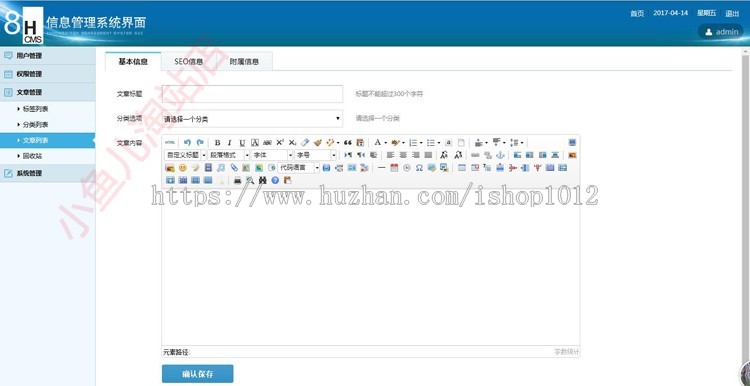 Thinkphp企业网站源码带后台源码 php网站源码模板UTF-8