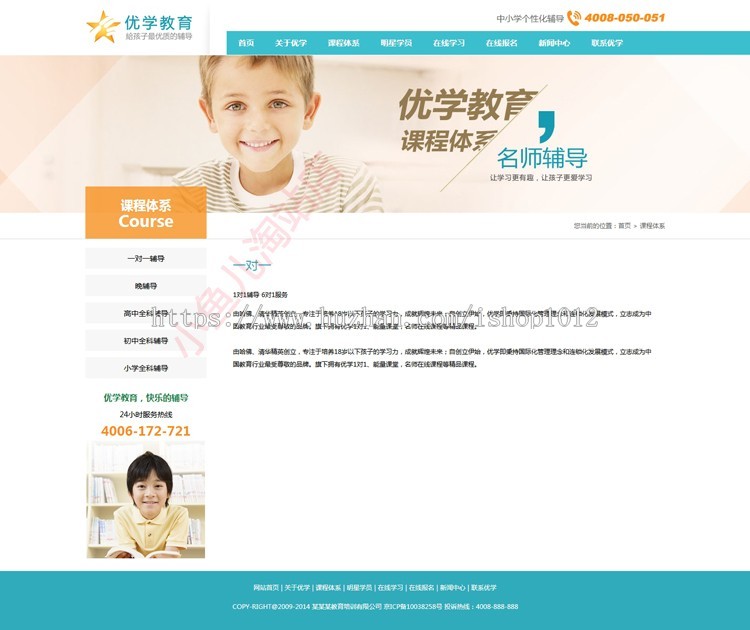 Thinkphp企业网站源码带后台源码 php网站源码模板UTF-8