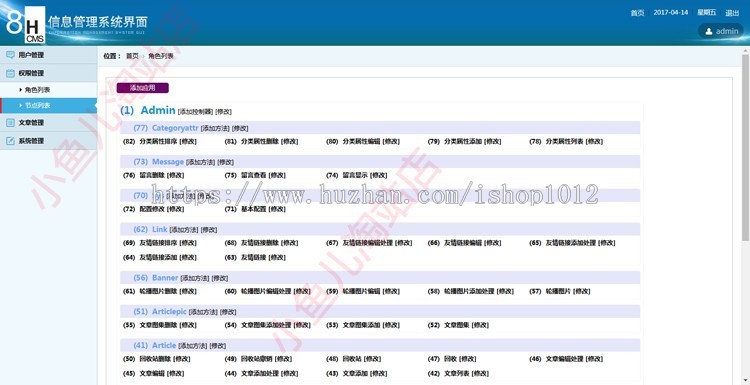 Thinkphp企业网站源码带后台源码 php网站源码模板UTF-8