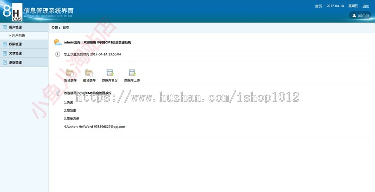 Thinkphp企业网站源码带后台源码 php网站源码模板UTF-8
