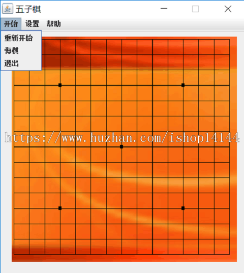 Java swing实现的五子棋小游戏源码附带导入视频教程
