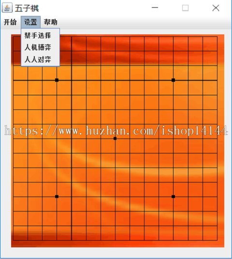 Java swing实现的五子棋小游戏源码附带导入视频教程