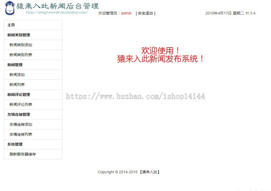 jsp servlet mysql实现java web新闻发布管理系统源码附运行教程