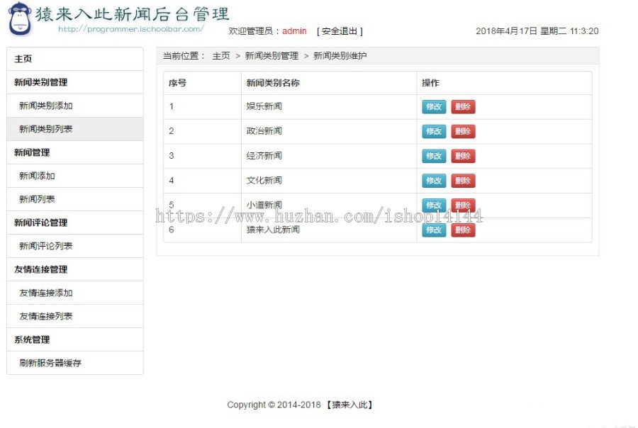 jsp servlet mysql实现java web新闻发布管理系统源码附运行教程