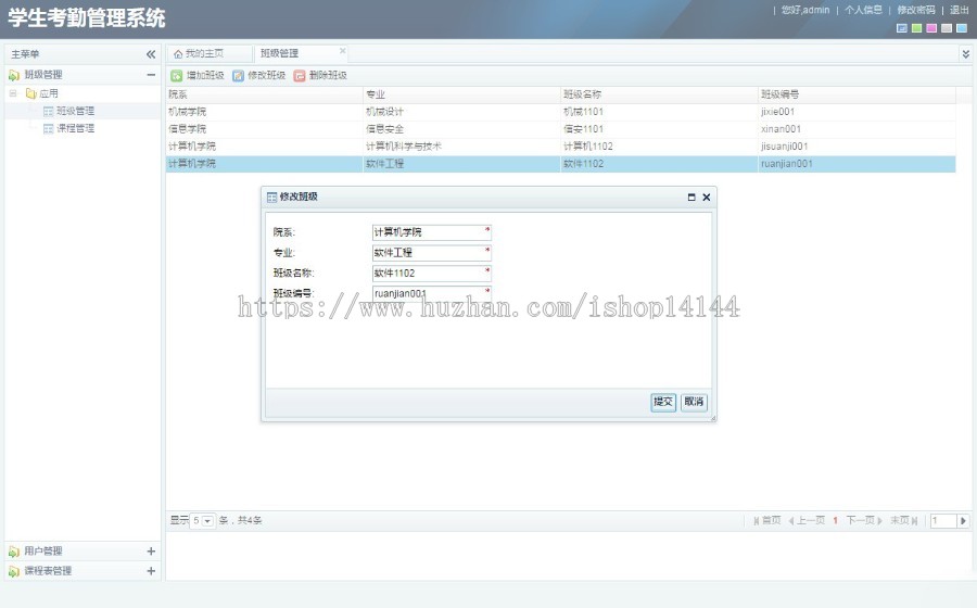 jsp+ssh+mysql Java web学生考勤管理系统源码附视频指导运行教程