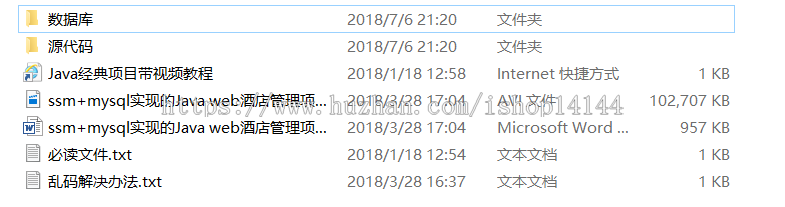 ssm+mysql jsp实现的Java web酒店管理系统项目源码 设计 附教程