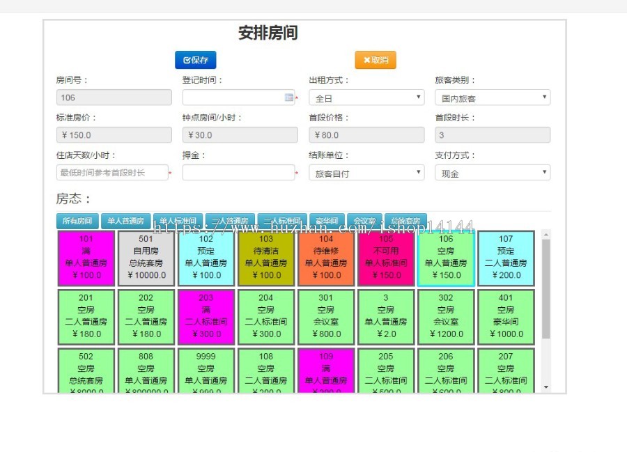 ssm+mysql jsp实现的Java web酒店管理系统项目源码 设计 附教程