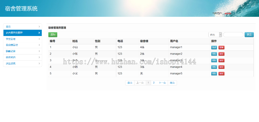 Jsp web servlet mysql实现的学生宿舍管理系统项目源码 课程设计
