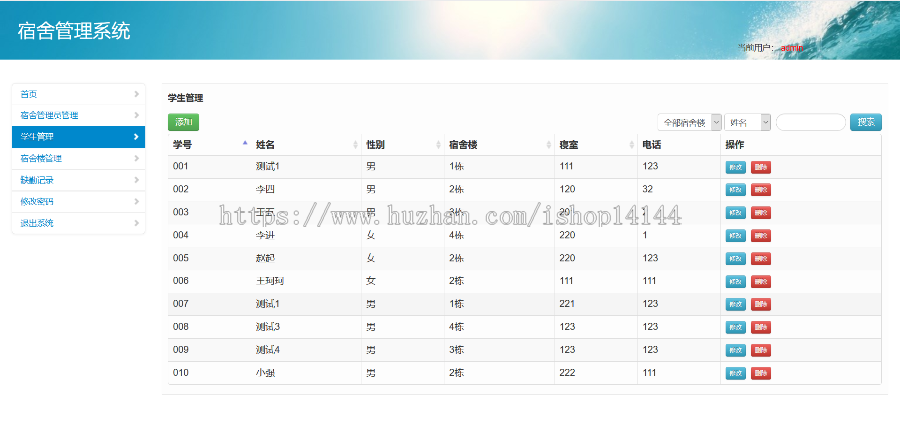 Jsp web servlet mysql实现的学生宿舍管理系统项目源码 课程设计