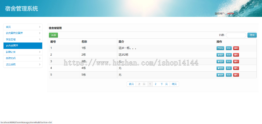 Jsp web servlet mysql实现的学生宿舍管理系统项目源码 课程设计