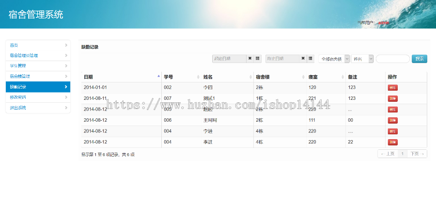 Jsp web servlet mysql实现的学生宿舍管理系统项目源码 课程设计
