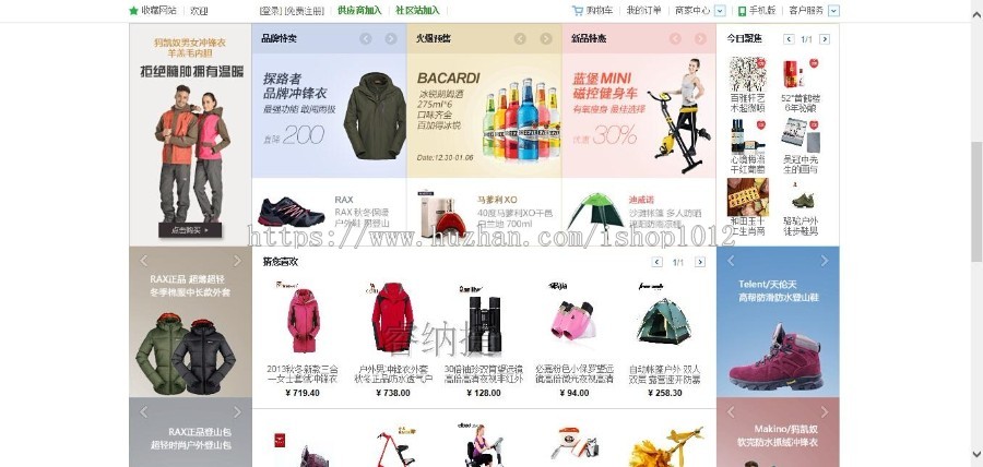 asp.net网上商城平台B2C\电子商务网站源码 MVC源码