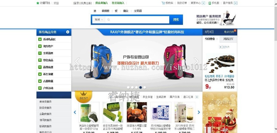 asp.net网上商城平台B2C\电子商务网站源码 MVC源码