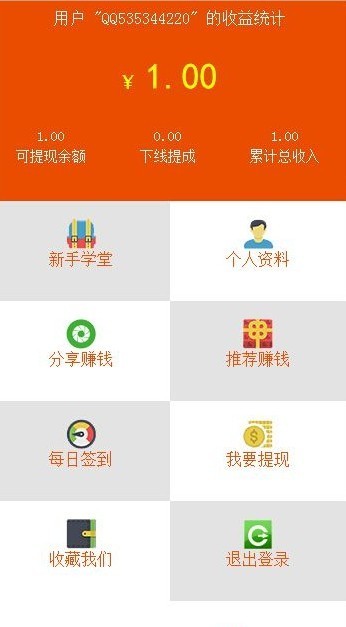 多用户微信朋友圈分享内容赚钱管理系统 微信营销推广系统