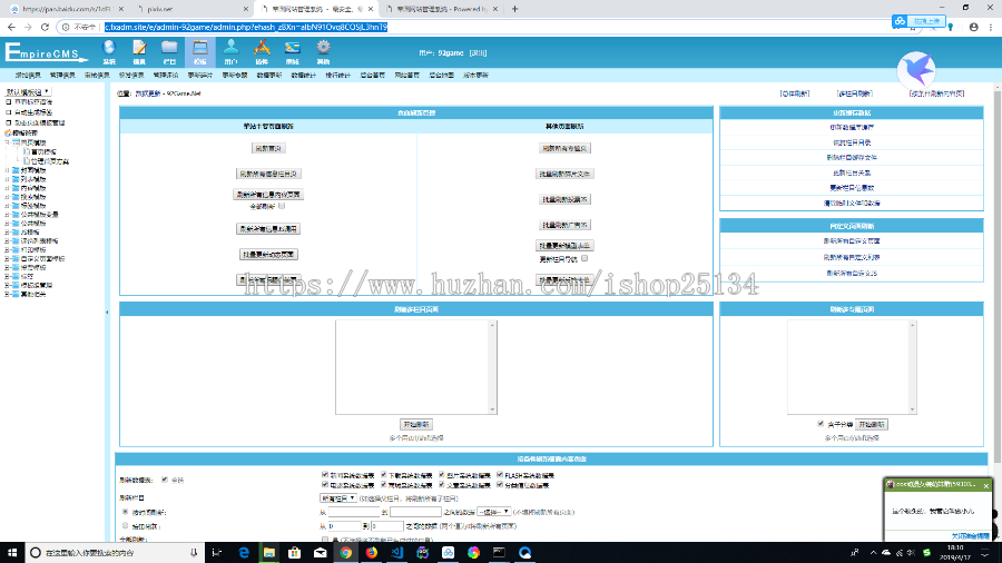 剧情源码下载,剧情介绍站,帝国cms内核,电视剧分集剧情