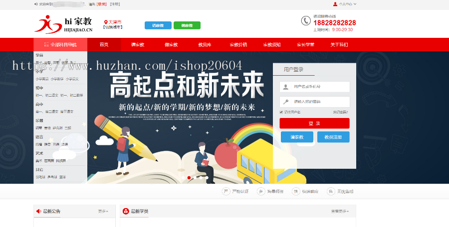 全新版智能互联网家教线上学习平台网站源码 PHP自适应带手机站 Thinkphp经典内核