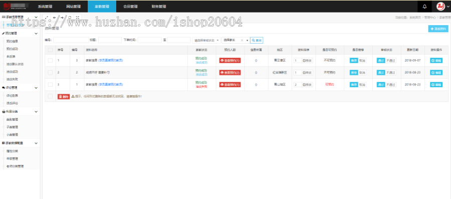 全新版智能互联网家教线上学习平台网站源码 PHP自适应带手机站 Thinkphp经典内核