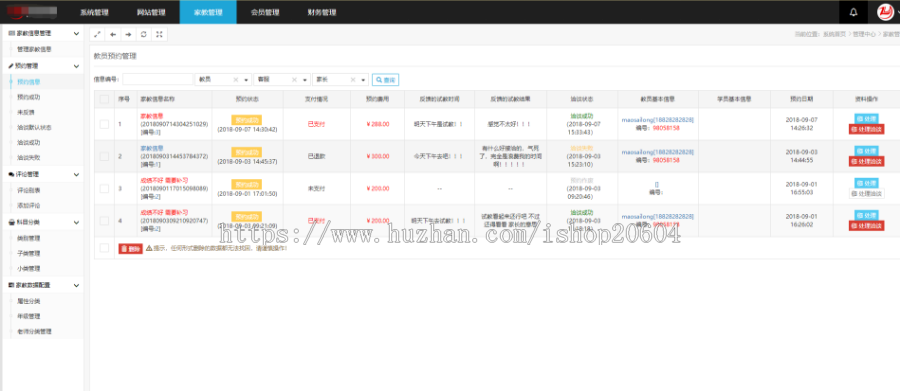 全新版智能互联网家教线上学习平台网站源码 PHP自适应带手机站 Thinkphp经典内核