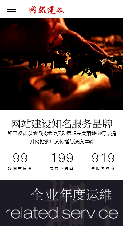 【企业网站+手机端】品牌建站公司网络设计企业集团模板