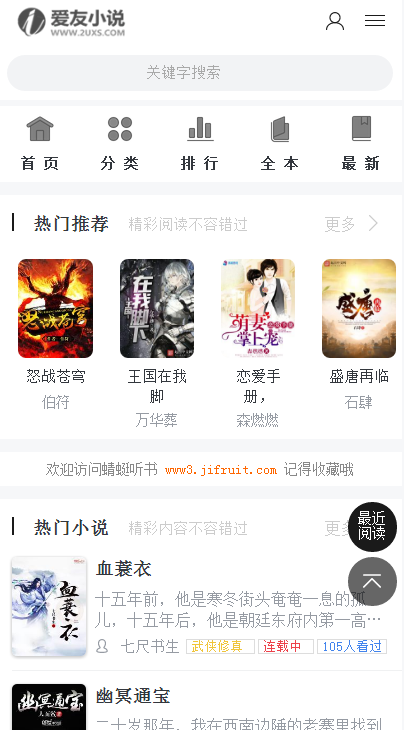 PTCMS蜻蜓听书修复版在线小说听书在线下载插件