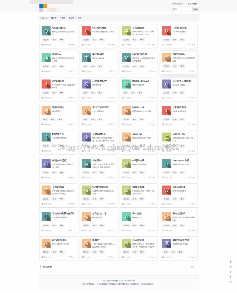 PHP站长工具箱网站源码下载,在线小工具网站源码,独立后台管理,可自主添加工具