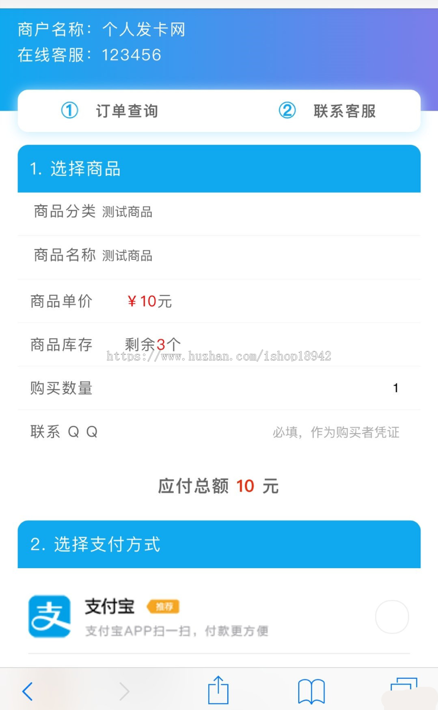 阿洋6.0自动发卡PHP平台源码易支付接口+码支付接口(完全开源)