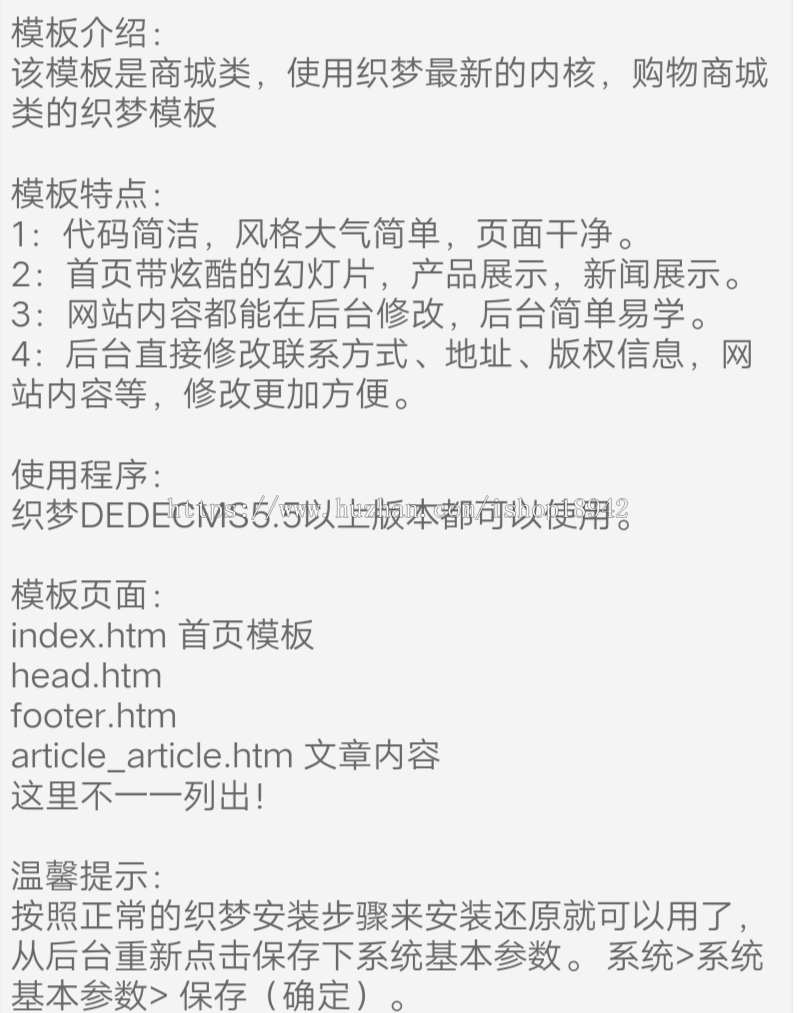 简洁大方淘宝客购物网站源码 织梦dedecms模板