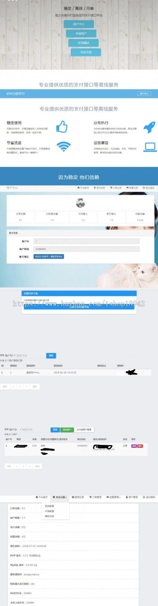 乐乐易支付第三方支付源码 易支付3.0无后门运营版