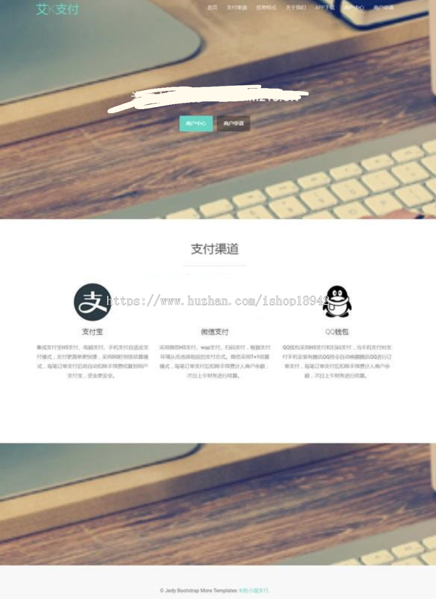 新款风格易支付网站源码,对接支付宝、qq、微信官方接口,秒到账