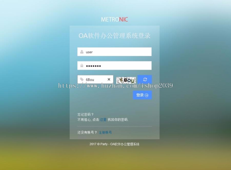 java源码SSM整合bootstrap开发OA办公后台管理系统 