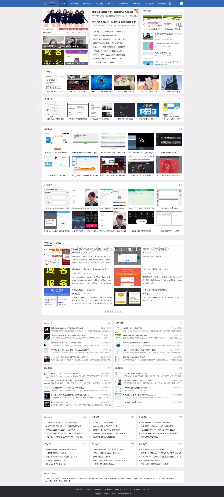 PHP视频播放图片头条新闻资讯IT技术门户源码
