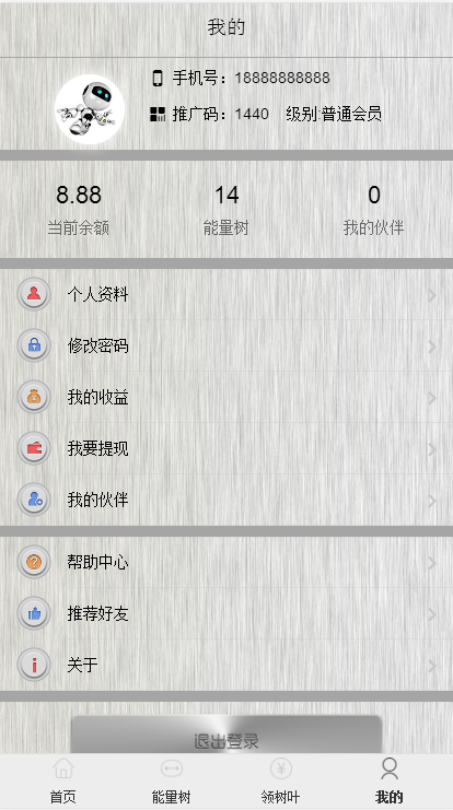 PHP机器人能量树领树叶二开版