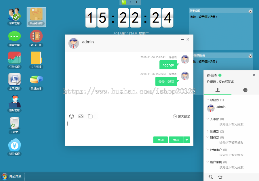 CRM企业办公客户管理系统源码带聊天功能 