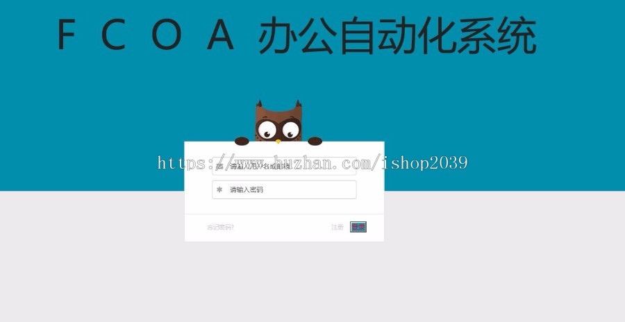 Spring+Spring mvc + Mabatis 开发的oa办公系统源码(java源码)