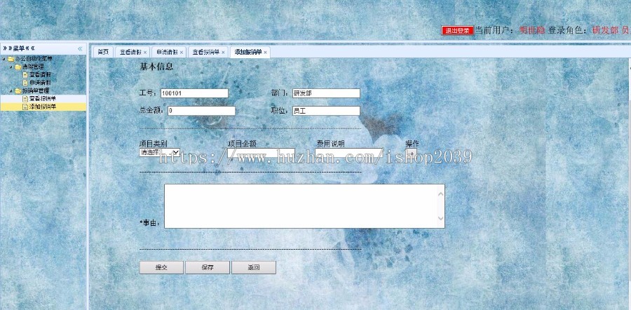 Spring+Spring mvc + Mabatis 开发的oa办公系统源码(java源码)