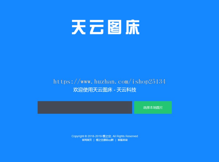 简易的图床源码，手机端自适应，可对接新浪api