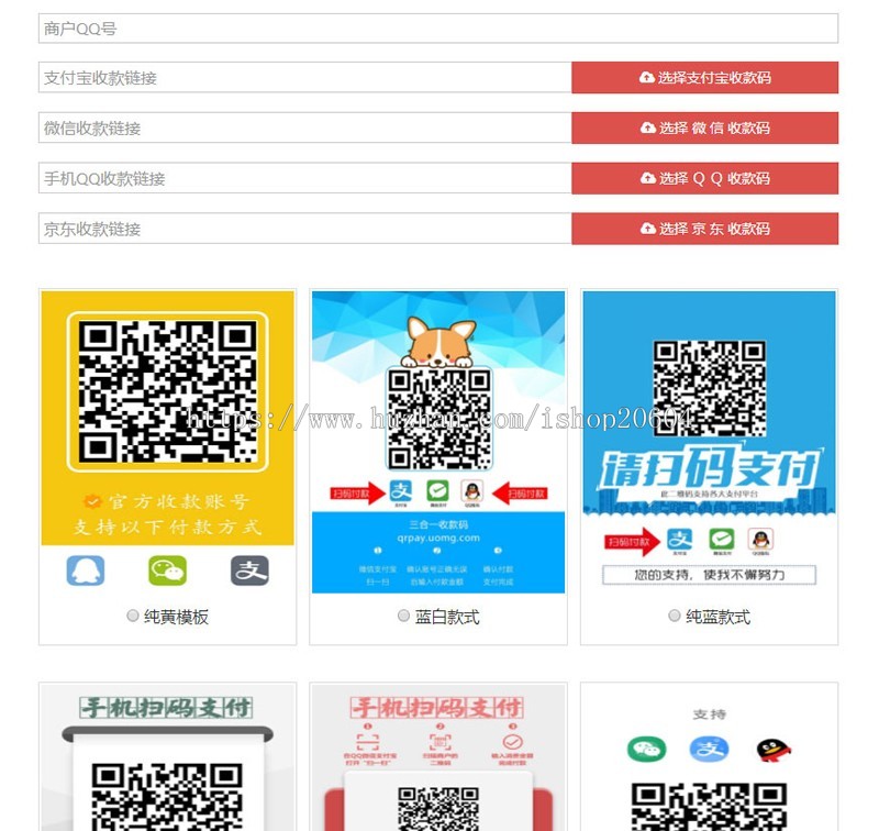 新版四合一个人收款码在线生成源码 免安装版