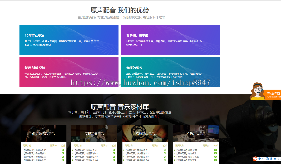 配音公司录音制作宣传片广告录音彩铃制作促销广告语音网站源码系统二次开发