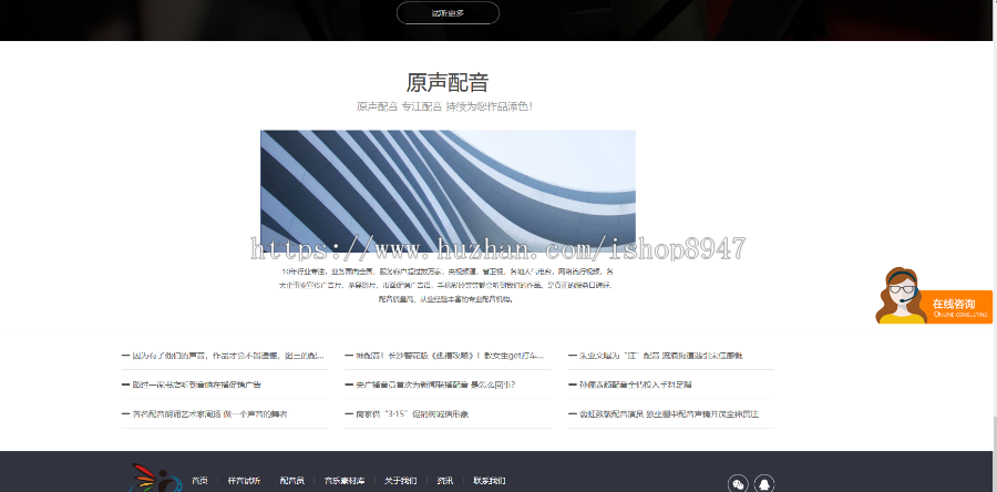 配音公司录音制作宣传片广告录音彩铃制作促销广告语音网站源码系统二次开发