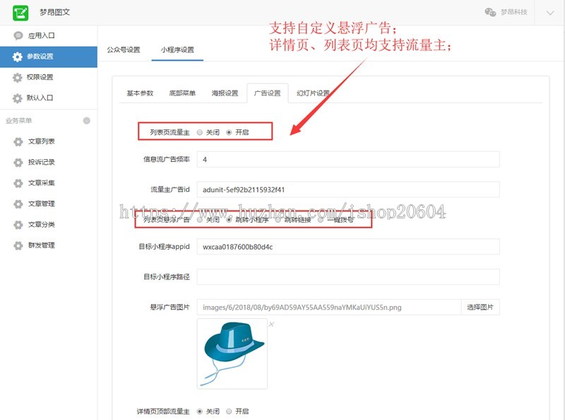 图文 10.1.96 原版 优化文章详情页跟随微信官方文章样式变化 微信公众号模块