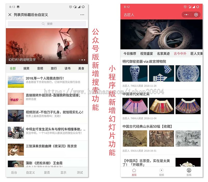 图文 10.1.96 原版 优化文章详情页跟随微信官方文章样式变化 微信公众号模块