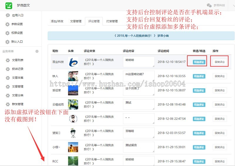 图文 10.1.96 原版 优化文章详情页跟随微信官方文章样式变化 微信公众号模块