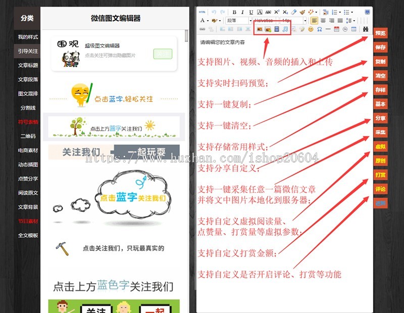 图文 10.1.96 原版 优化文章详情页跟随微信官方文章样式变化 微信公众号模块